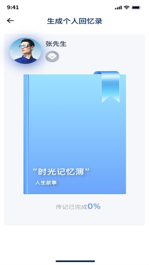 麦若app图2