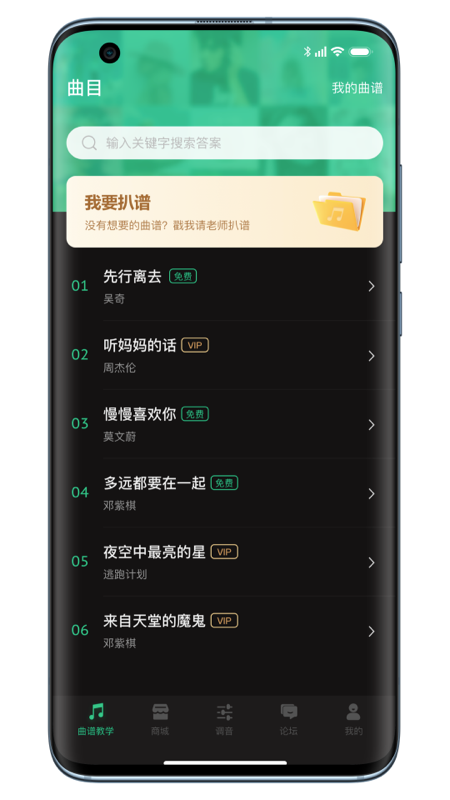 吉他调音器巅峰版app图2