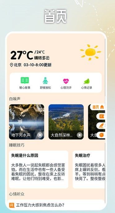 EMMO心情记录app图4