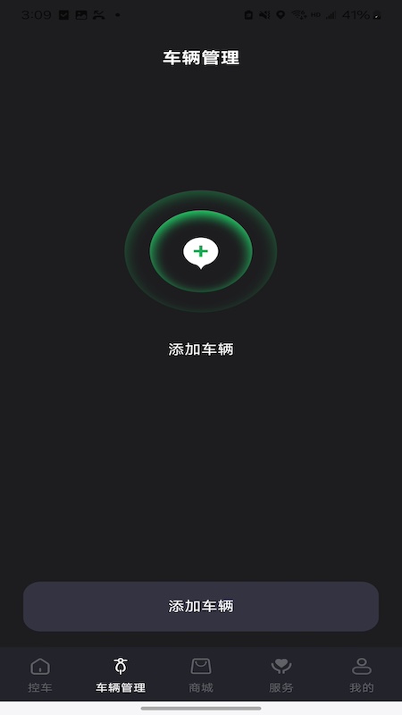 普小智能网联app图3