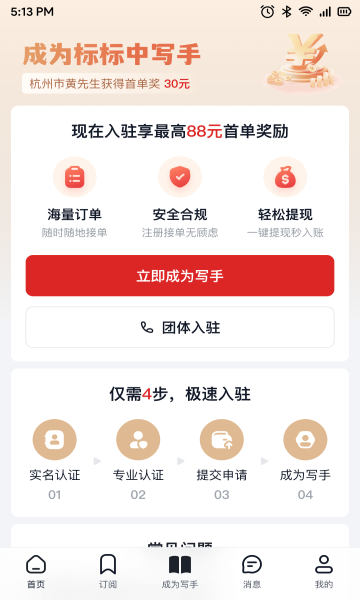 标标中app