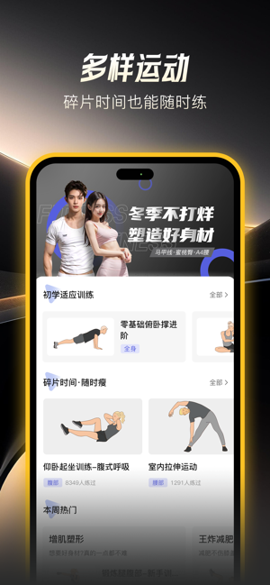 乐动健身app图1