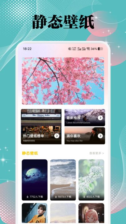 美之图壁纸app图3