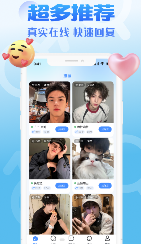 聊了么软件图1