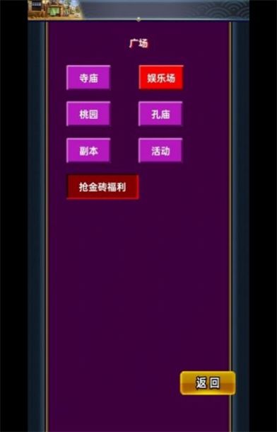 乱舞三国Online游戏图1