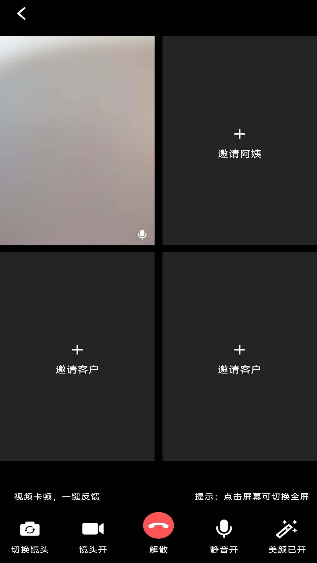 贤老师家政管理系统app图1