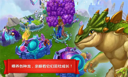 龙的世界游戏(Dragons World)图3