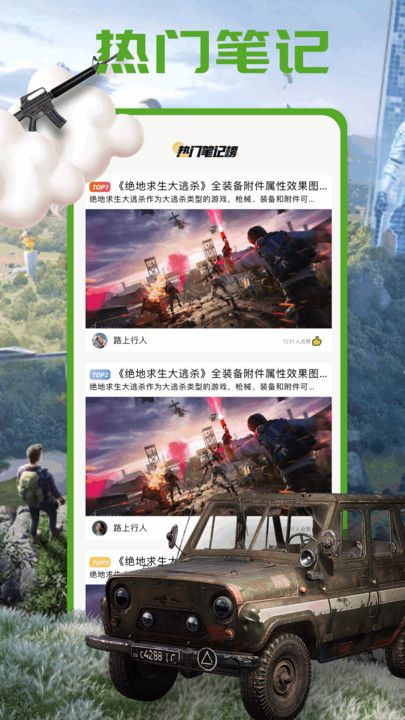 4993乐园app图2