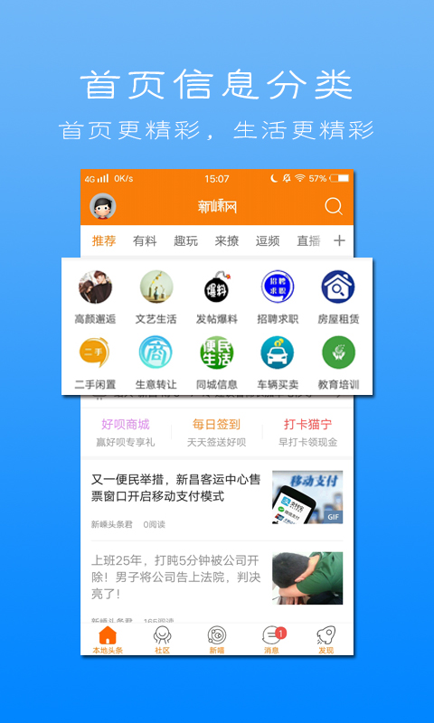 新嵊网官网版图1