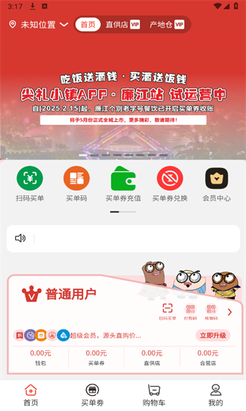 尖礼小镇安卓版