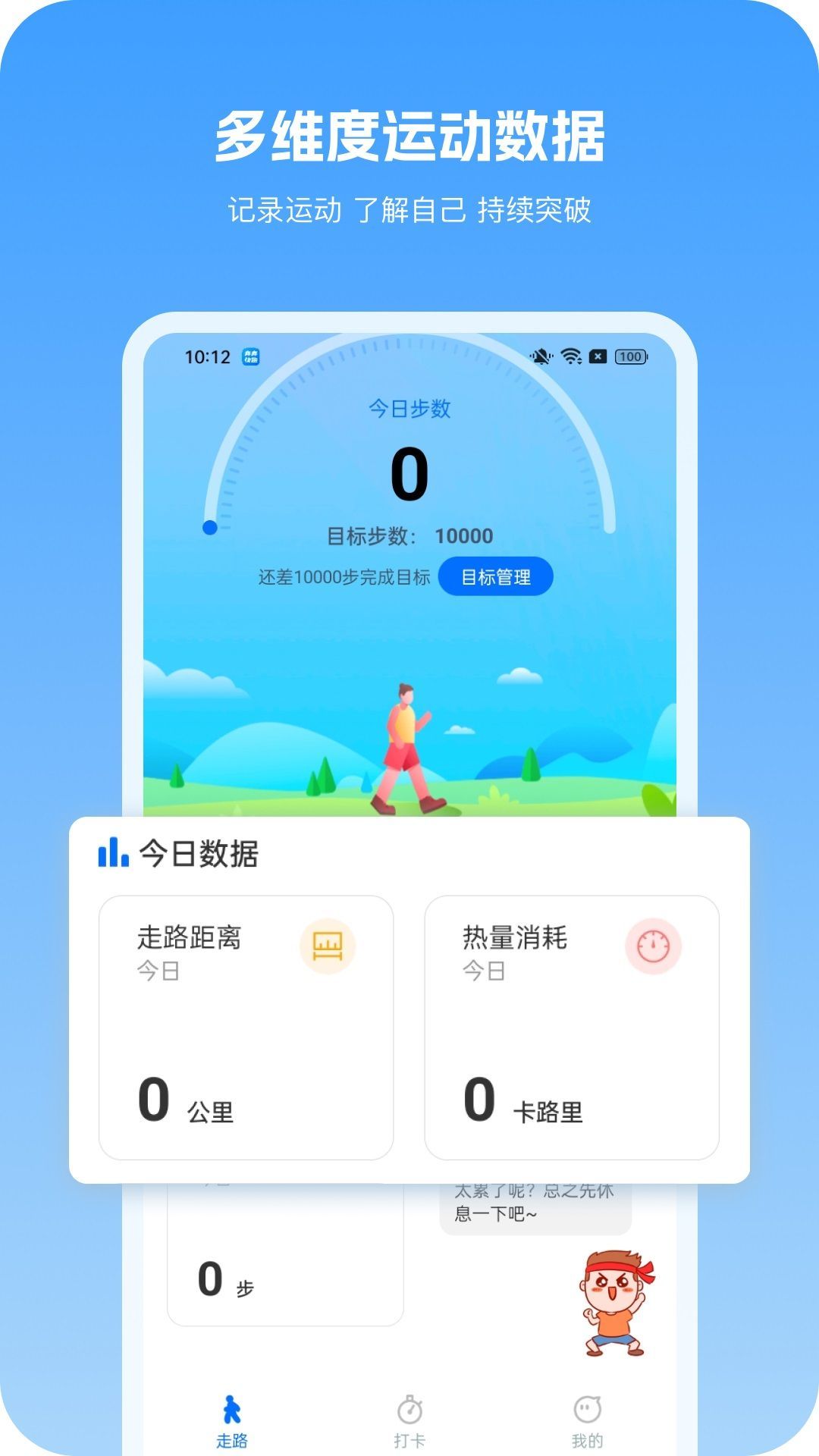 奔奔快跑软件