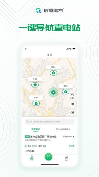 启源魔方app图3
