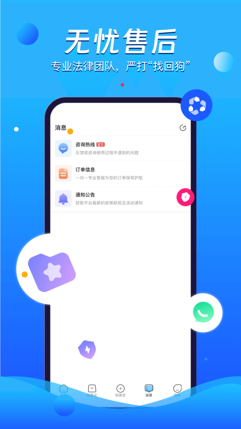 神仙代售app图1