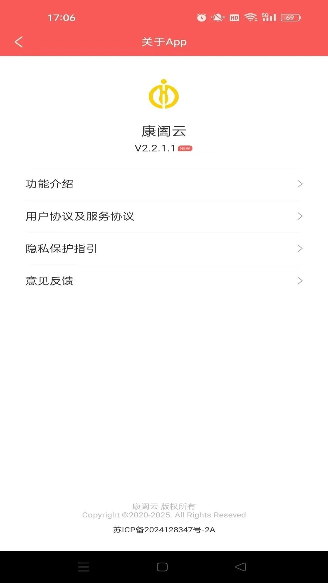 康阖云app图1