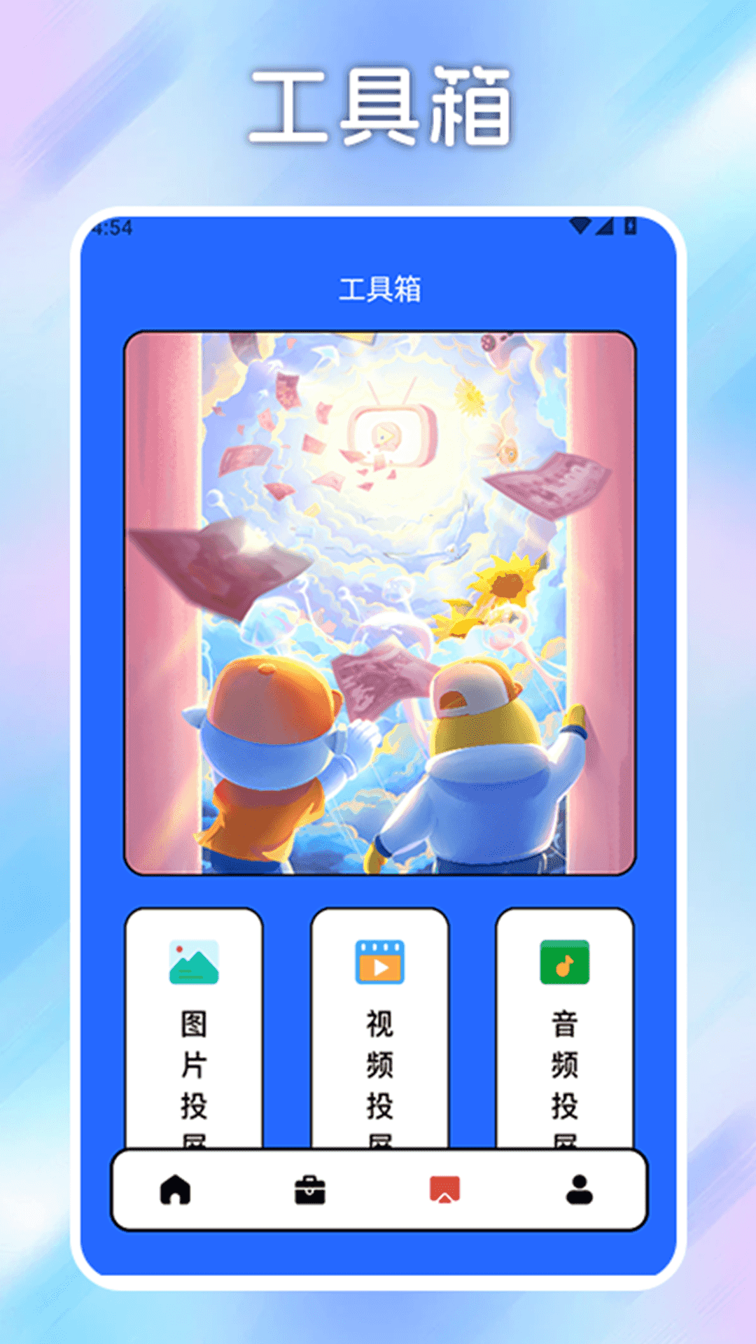 自动连点器点击助手app图2