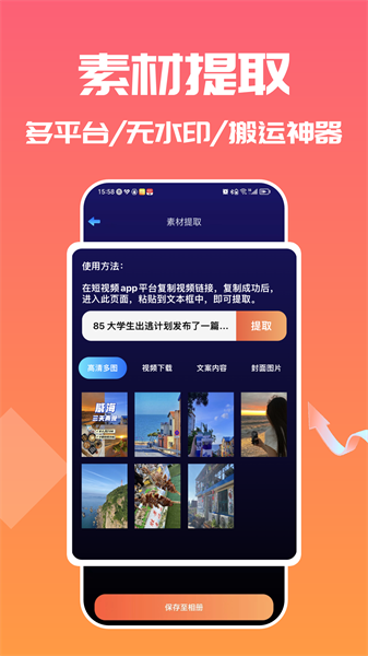 转文字大师app图2