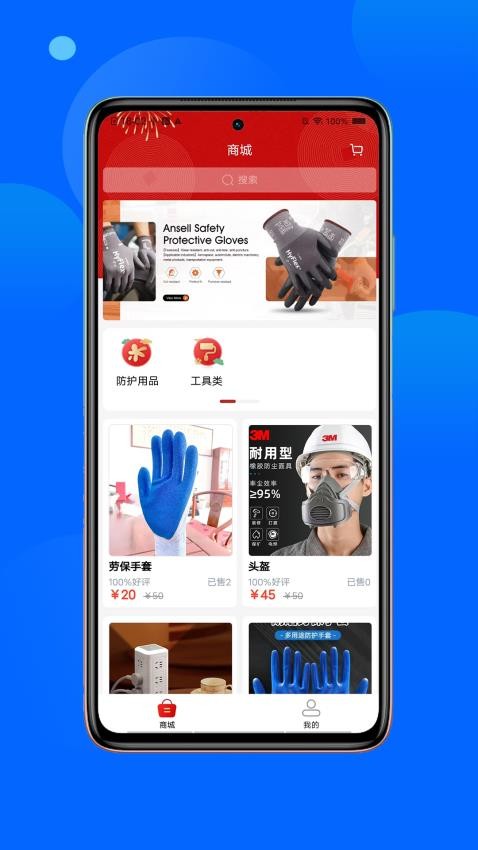 咸小招app图2