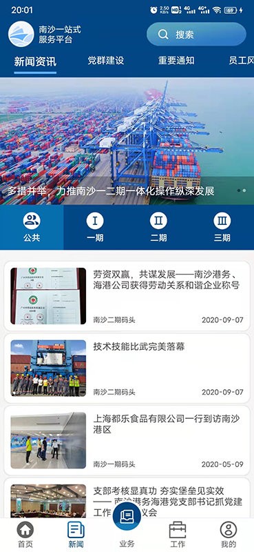一港通app图1
