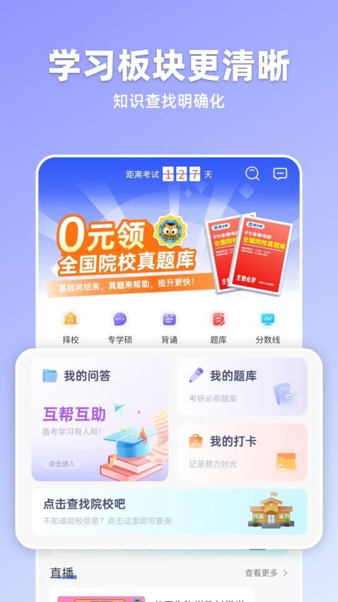 嘉分帽app图2