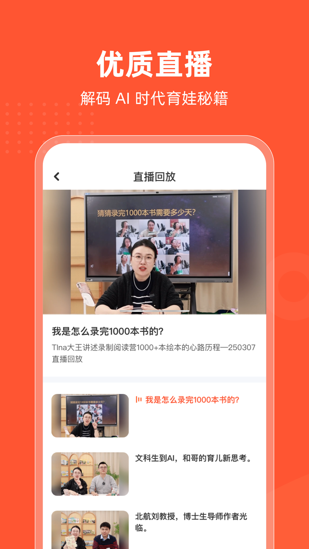 同窗学堂官方版图2