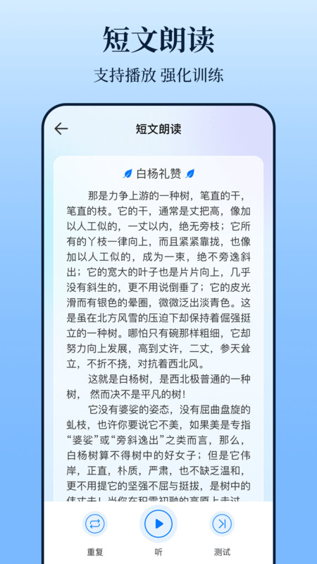普通话测试iTest题库app图2