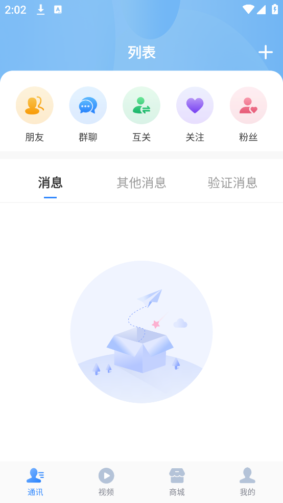 万家录app