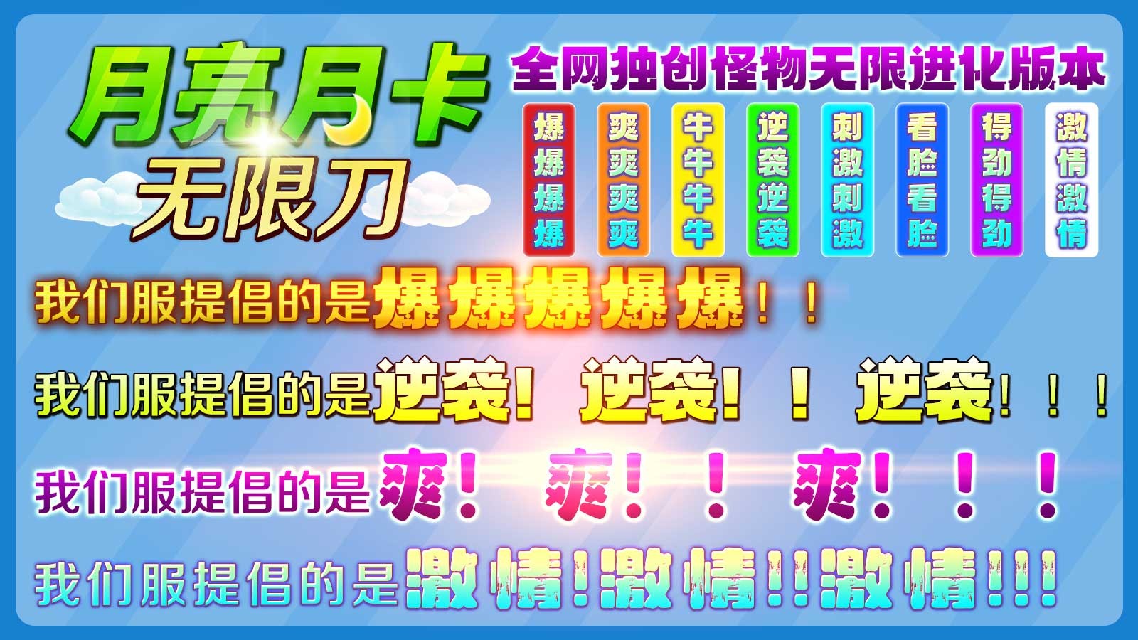 月亮月卡无限刀游戏图2