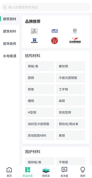 万郡易采app图2