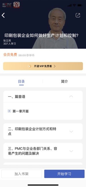 享学云app图3