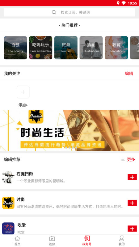 盐津融媒app图3