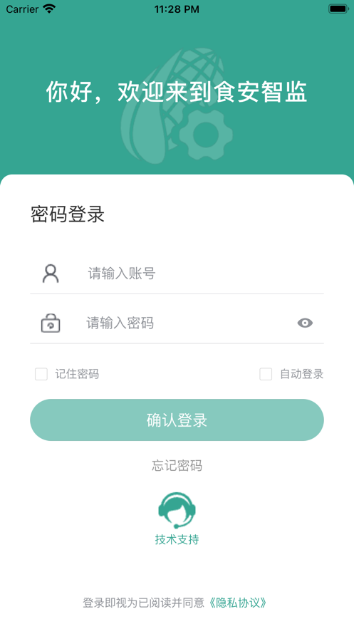 食安智监app图1