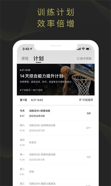 开炼app图3