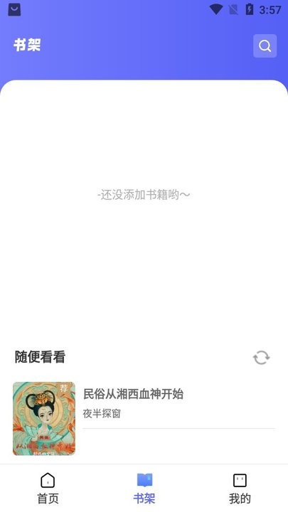 苍云阅读器app