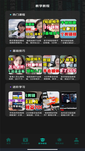剪辑王app图1