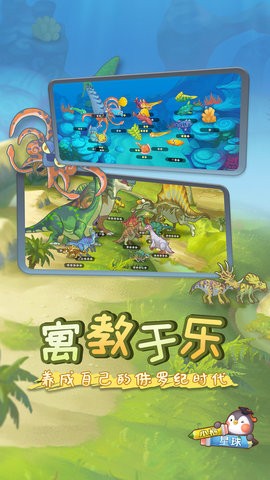 小鹅星球软件图3