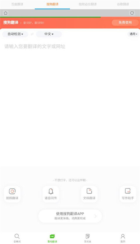 千亿词霸俄语词典app图4