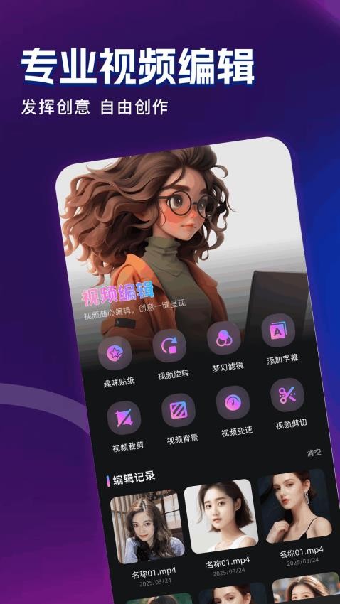 追梦视频app图2