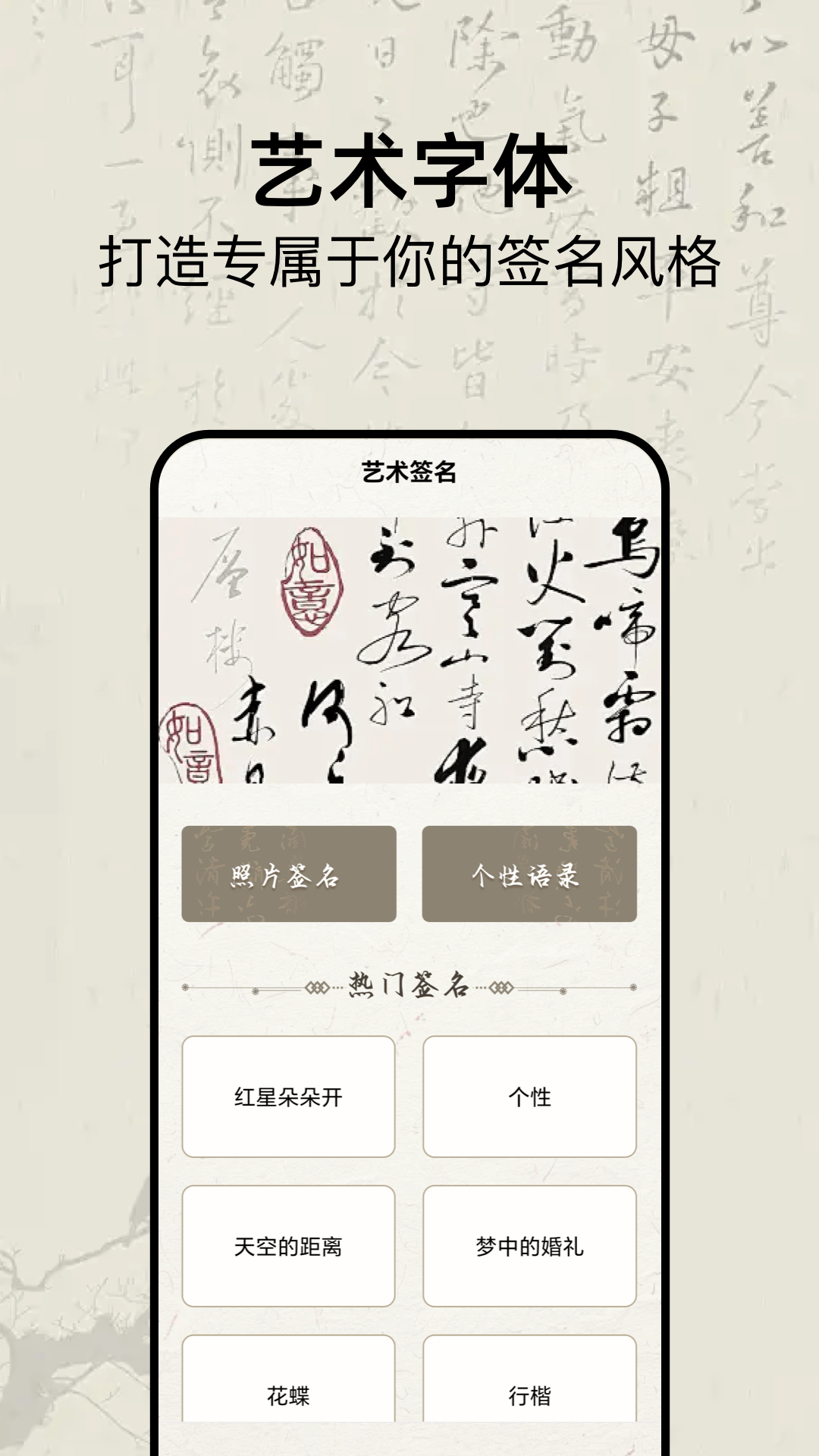 明星签名设计软件图4