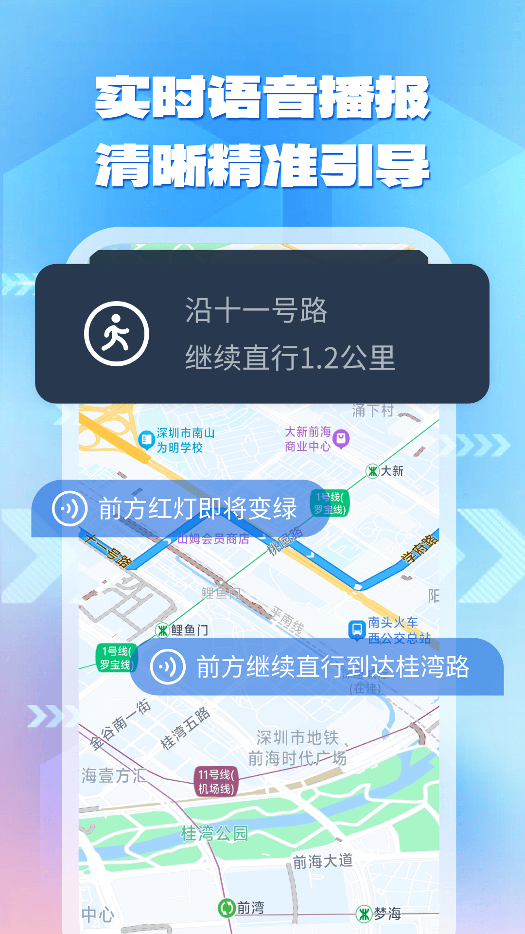 实景路径导航软件图1
