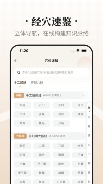 吉真倪师软件