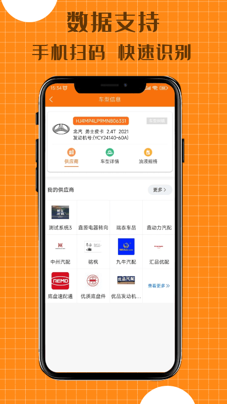 配达丰app图1