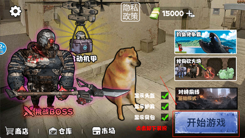 夜袭狗地铁逃生手游