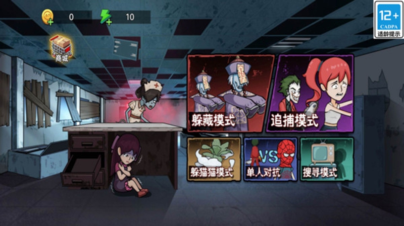别想捉住我游戏