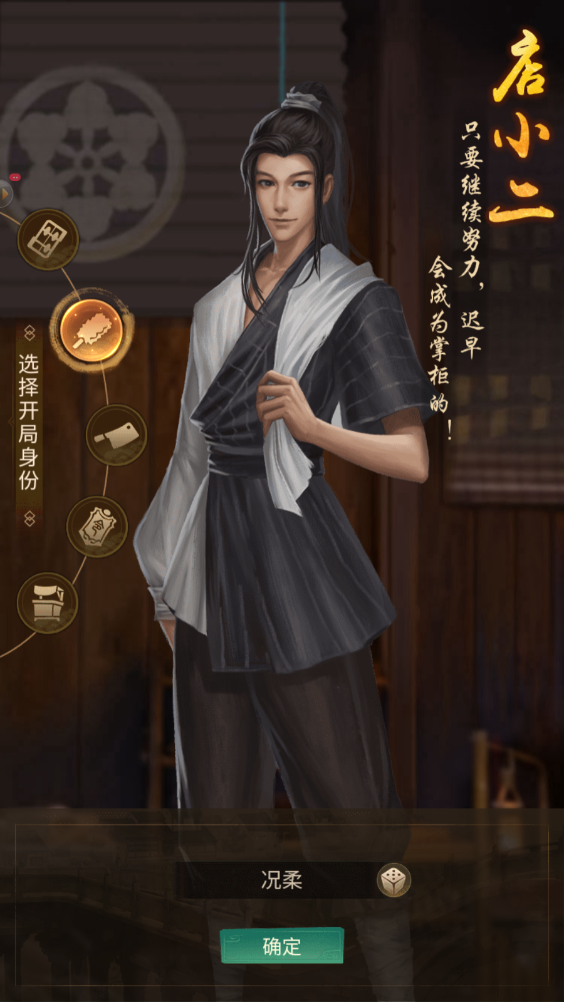 小伙创业记游戏图3