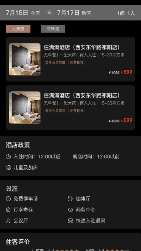 万澳会app图2