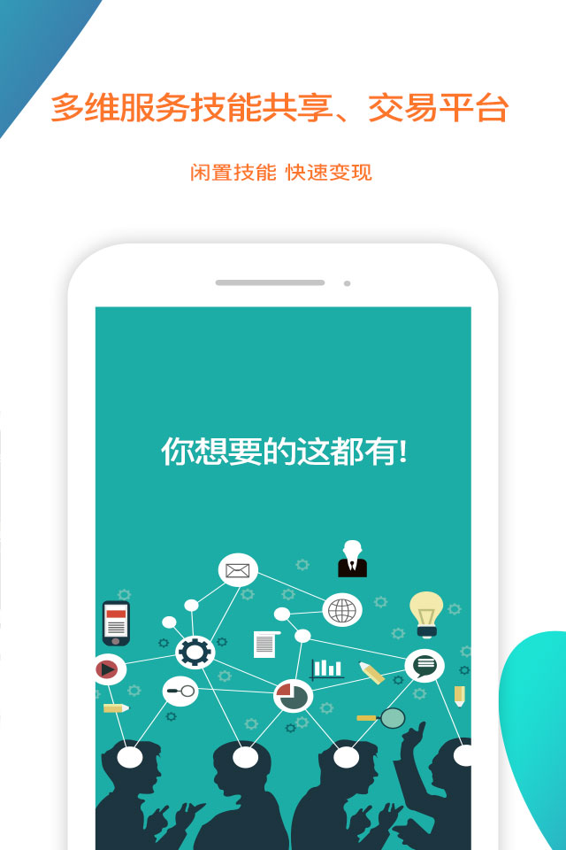 陌生城市app