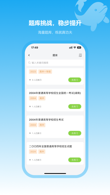 豚宝app图2