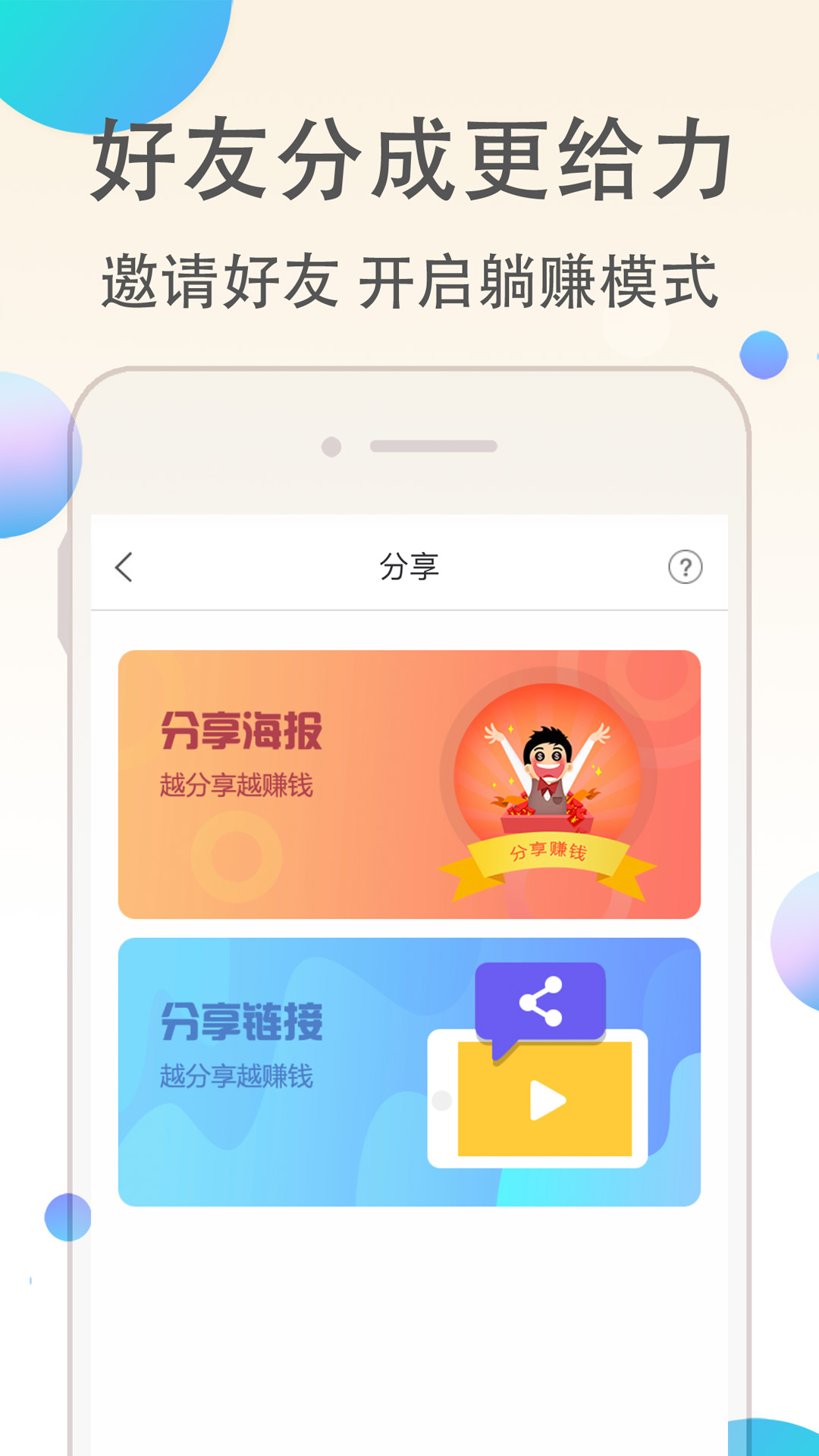 优返联盟app图1