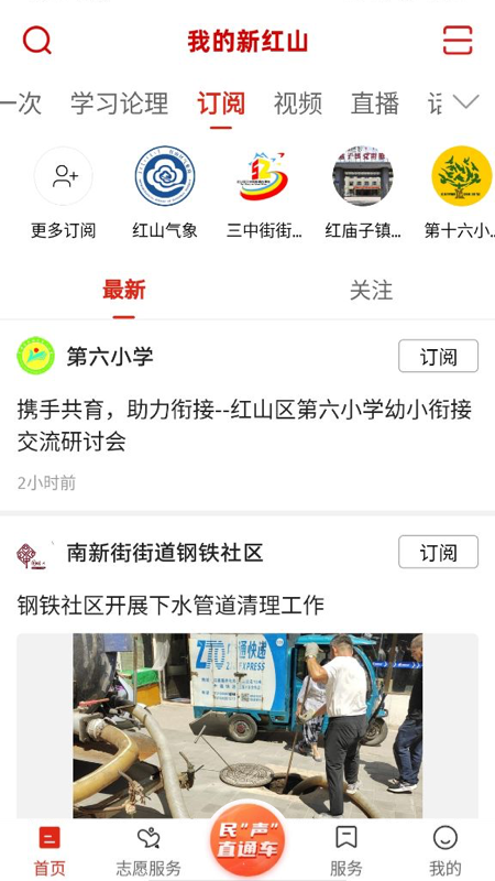 我的新红山官网版图2
