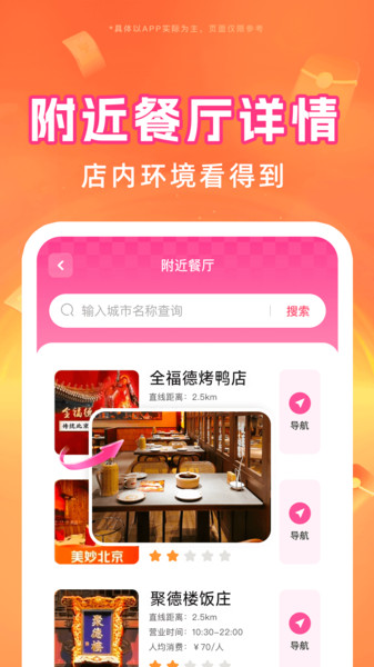外卖订餐特优惠app图4